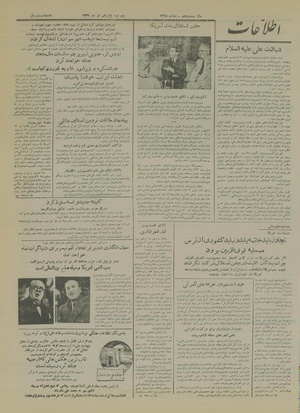 Ettelaat13290415.pdf