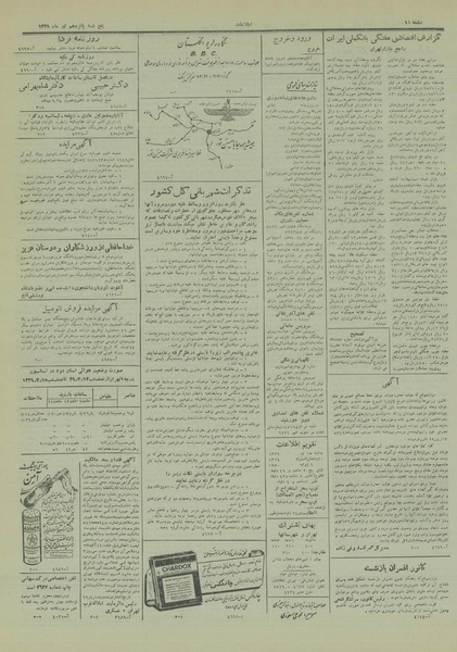 پرونده:Ettelaat13290415.pdf