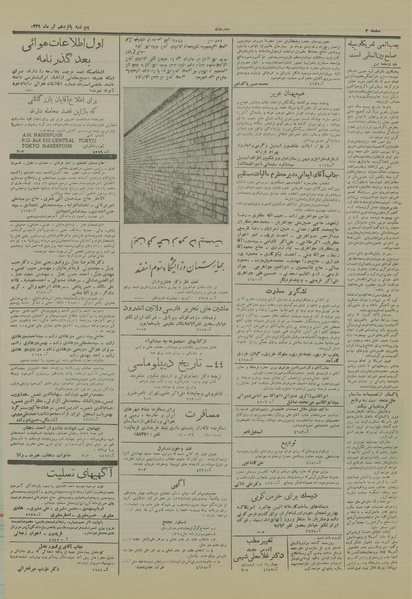 پرونده:Ettelaat13290415.pdf