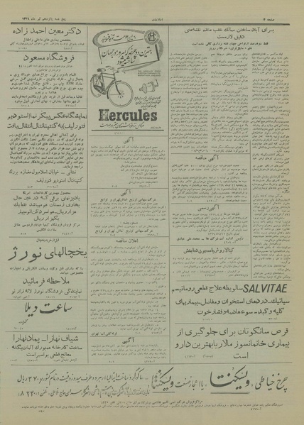 پرونده:Ettelaat13290415.pdf