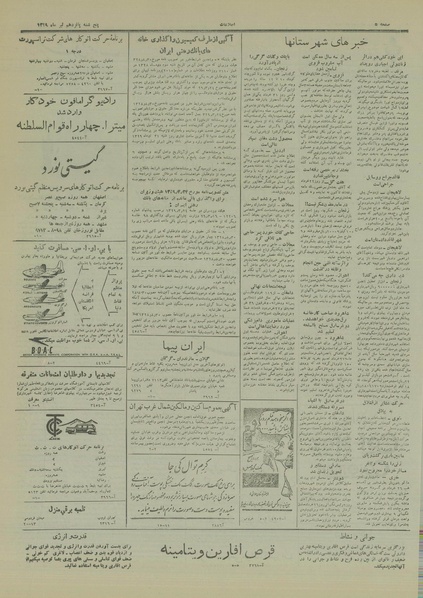 پرونده:Ettelaat13290415.pdf