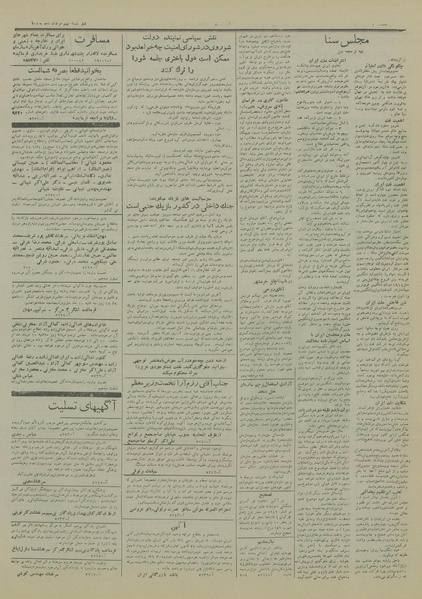 پرونده:Ettelaat13290509.pdf