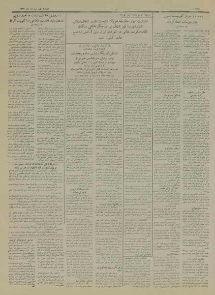 پرونده:Ettelaat13290509.pdf