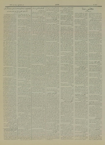 پرونده:Ettelaat13290509.pdf