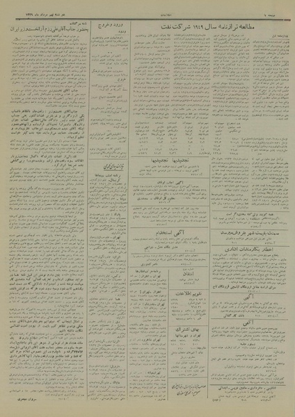 پرونده:Ettelaat13290509.pdf