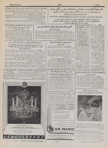 پرونده:Ettelaat13321203.pdf