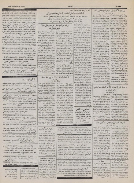 پرونده:Ettelaat13321203.pdf