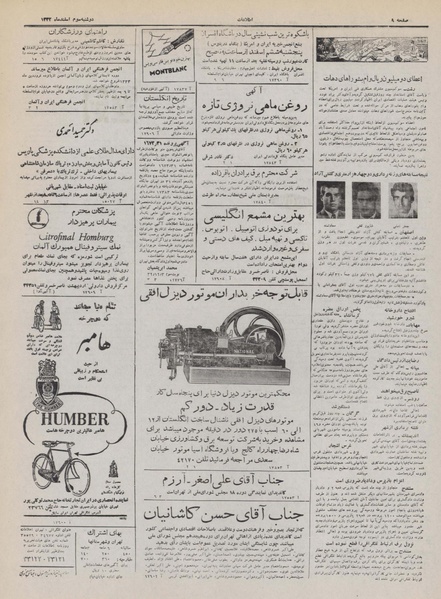 پرونده:Ettelaat13321203.pdf