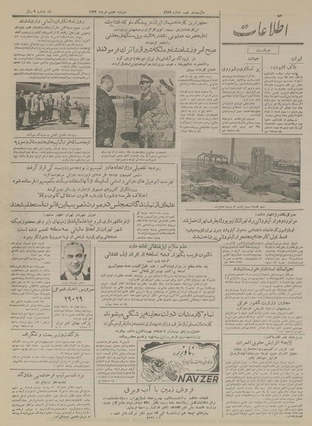 پرونده:Ettelaat13340308.pdf