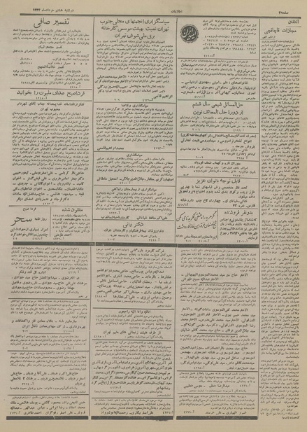 پرونده:Ettelaat13340308.pdf