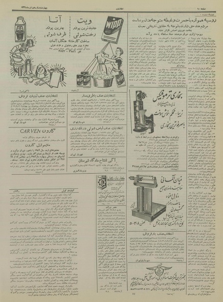 پرونده:Ettelaat13340915.pdf