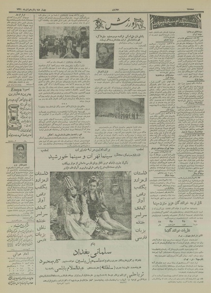 پرونده:Ettelaat13340915.pdf