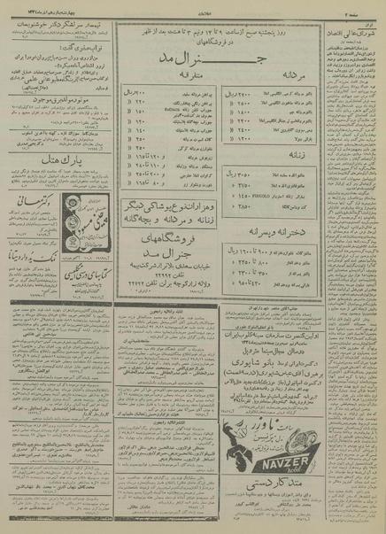 پرونده:Ettelaat13340915.pdf