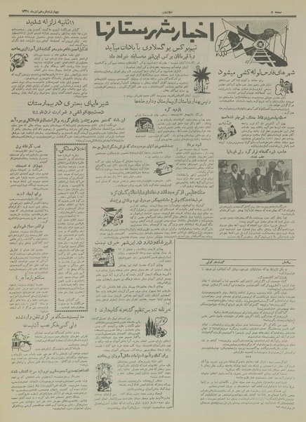 پرونده:Ettelaat13340915.pdf