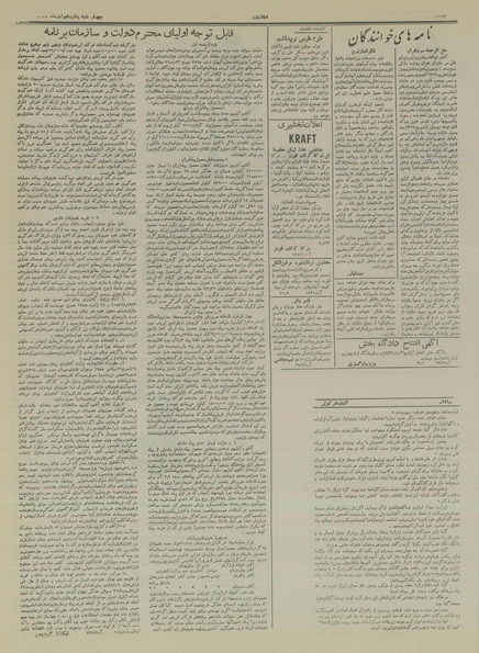 پرونده:Ettelaat13340915.pdf