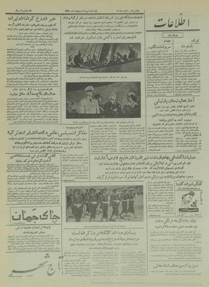 Ettelaat13350230.pdf