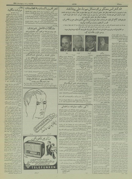 پرونده:Ettelaat13350230.pdf