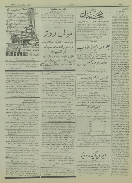 پرونده:Ettelaat13350230.pdf