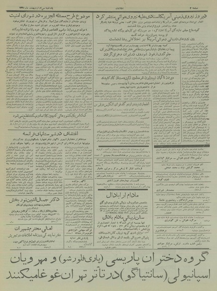 پرونده:Ettelaat13350230.pdf