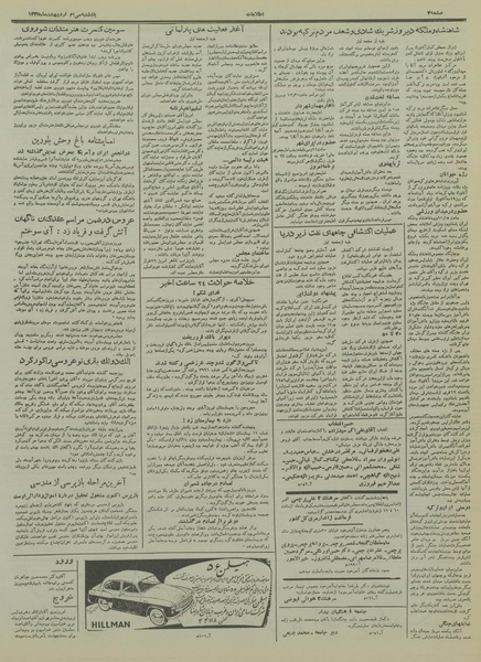 پرونده:Ettelaat13350230.pdf