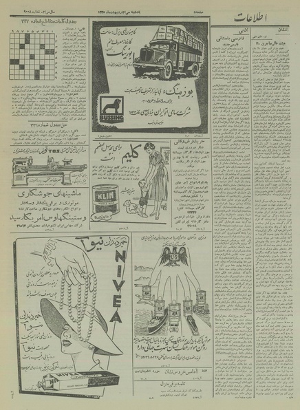 پرونده:Ettelaat13350230.pdf