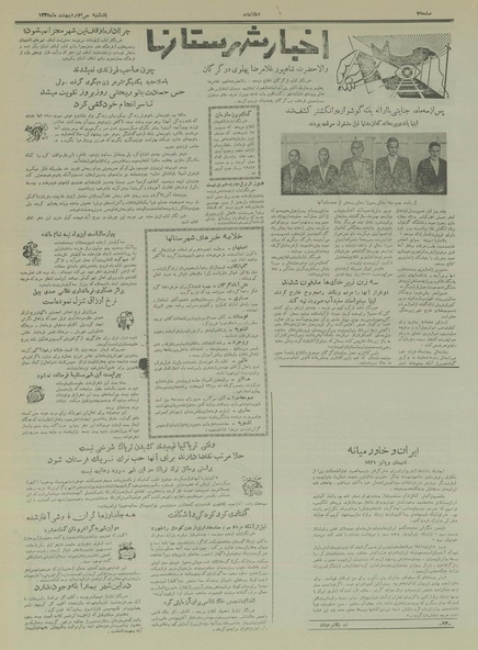 پرونده:Ettelaat13350230.pdf