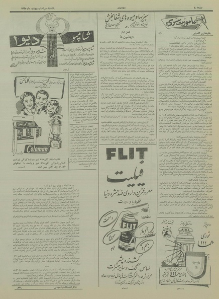 پرونده:Ettelaat13350230.pdf