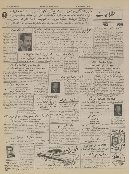 پرونده:Ettelaat13351114.pdf