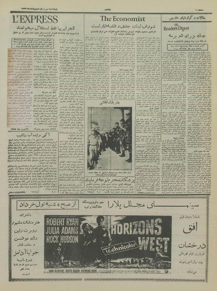 پرونده:Ettelaat13370231.pdf