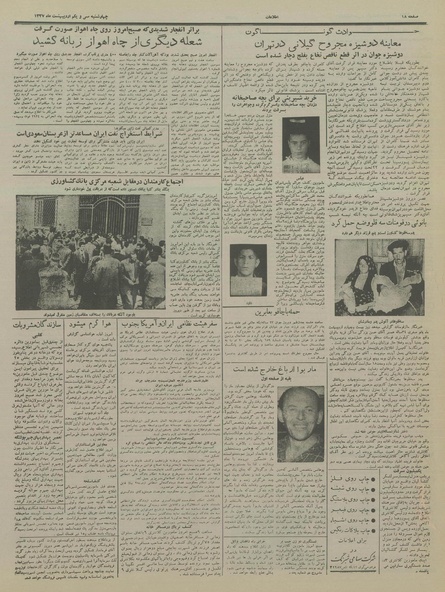 پرونده:Ettelaat13370231.pdf