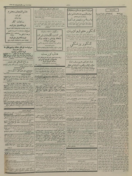 پرونده:Ettelaat13370231.pdf