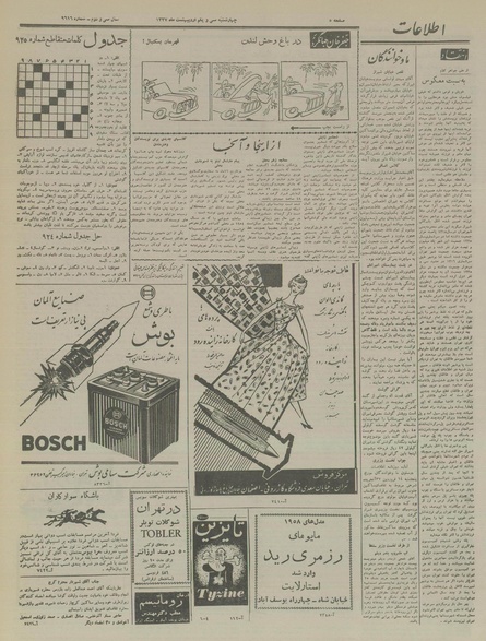 پرونده:Ettelaat13370231.pdf