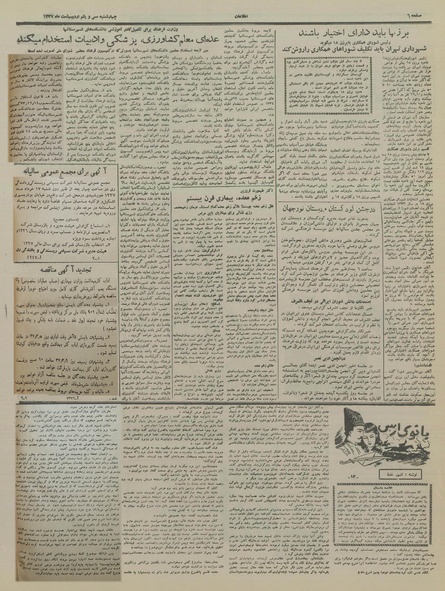 پرونده:Ettelaat13370231.pdf