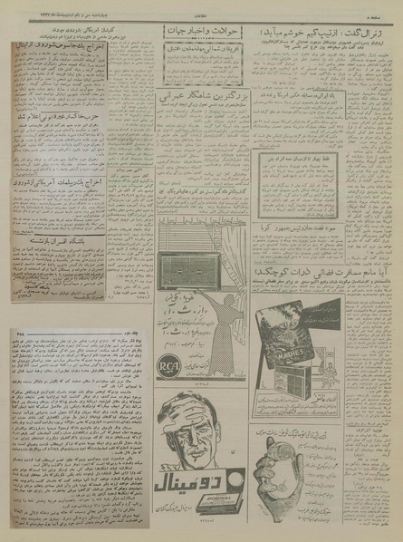 پرونده:Ettelaat13370231.pdf