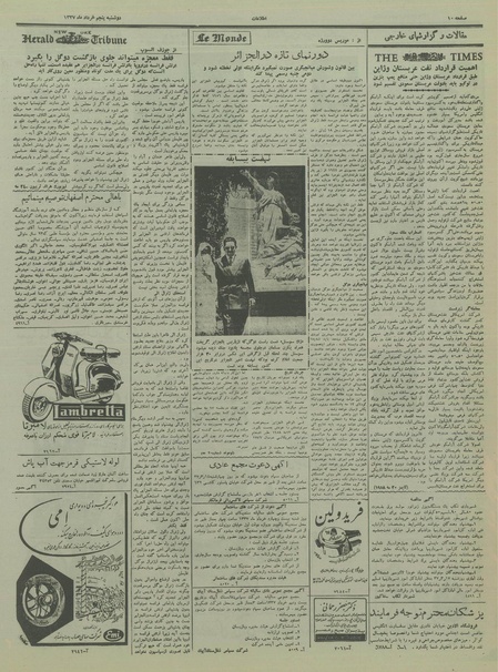 پرونده:Ettelaat13370305.pdf