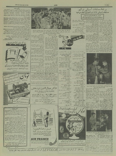 پرونده:Ettelaat13370305.pdf