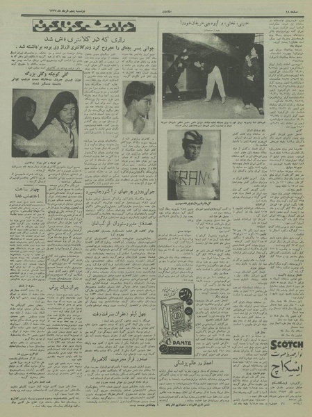 پرونده:Ettelaat13370305.pdf