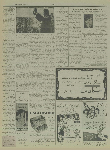 پرونده:Ettelaat13370305.pdf