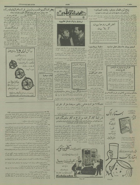 پرونده:Ettelaat13370305.pdf