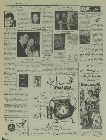 پرونده:Ettelaat13370305.pdf