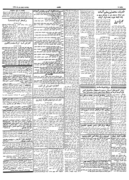 پرونده:Ettelaat13371004.pdf