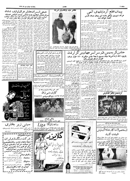 پرونده:Ettelaat13371004.pdf