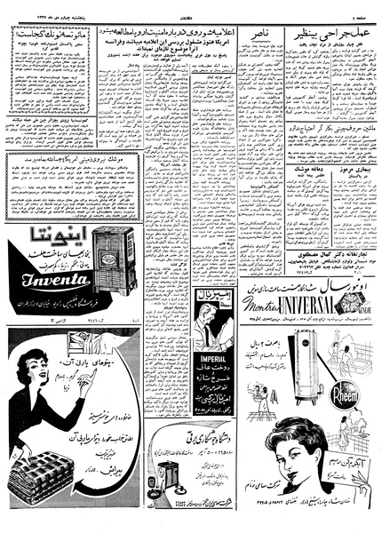 پرونده:Ettelaat13371004.pdf