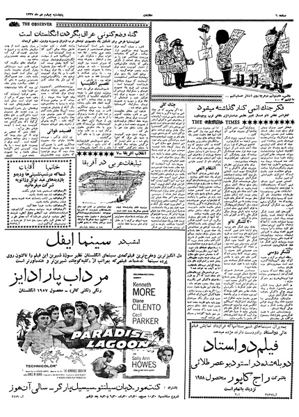 پرونده:Ettelaat13371004.pdf