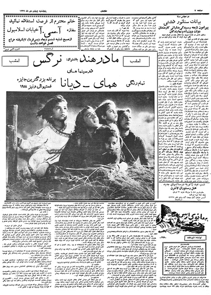 پرونده:Ettelaat13371004.pdf