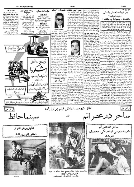 پرونده:Ettelaat13371004.pdf