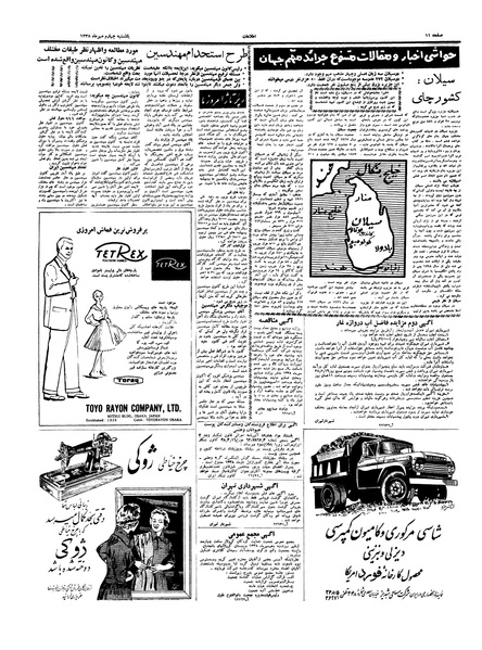 پرونده:Ettelaat13380705.pdf