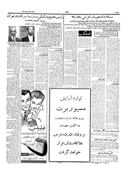 پرونده:Ettelaat13380705.pdf