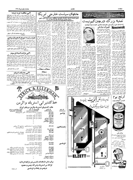 پرونده:Ettelaat13380705.pdf