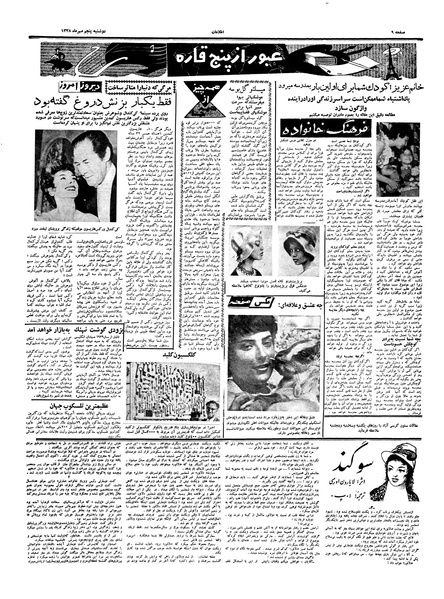 پرونده:Ettelaat13380705.pdf